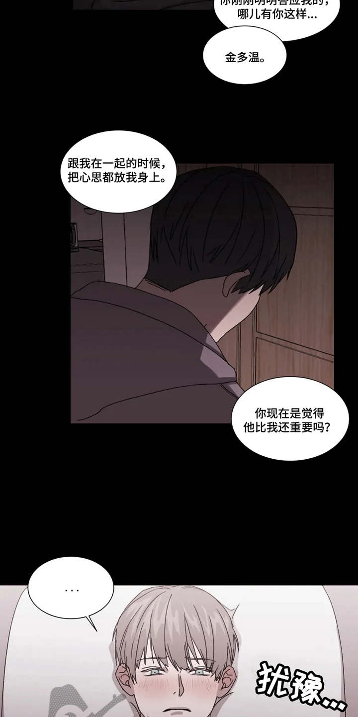 第5话8