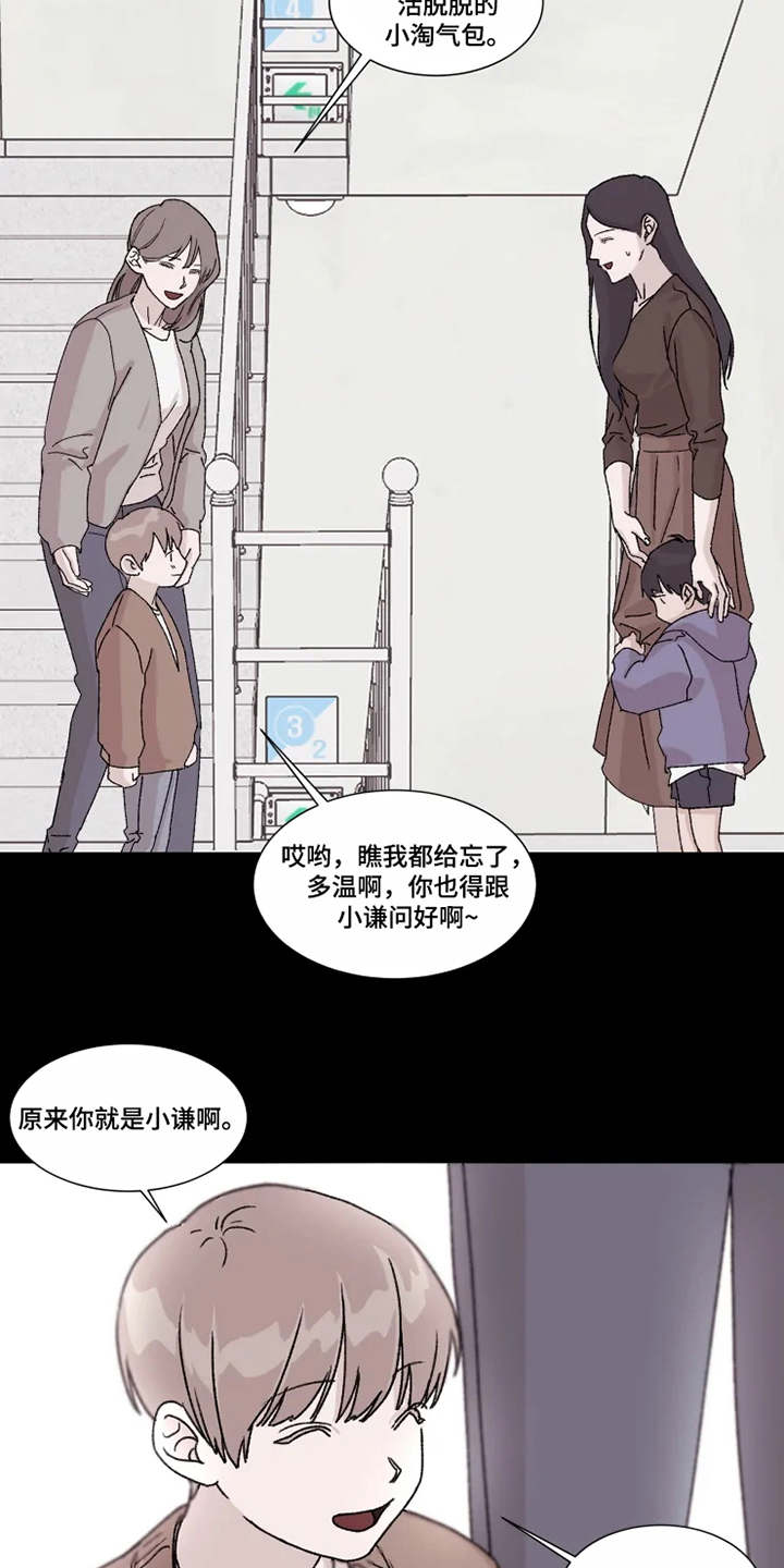 第3话2
