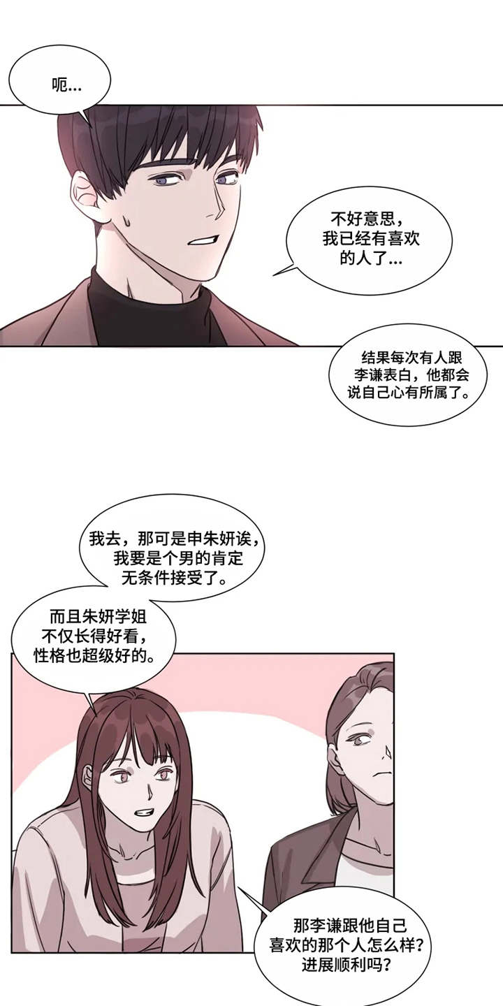 第1话11