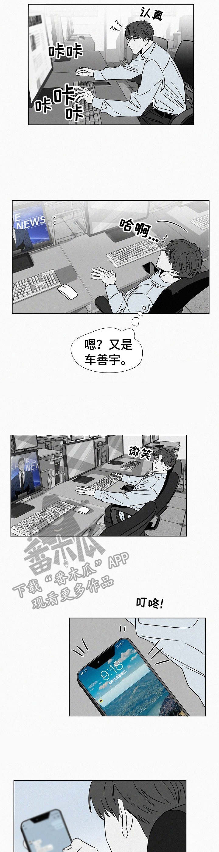第39话3