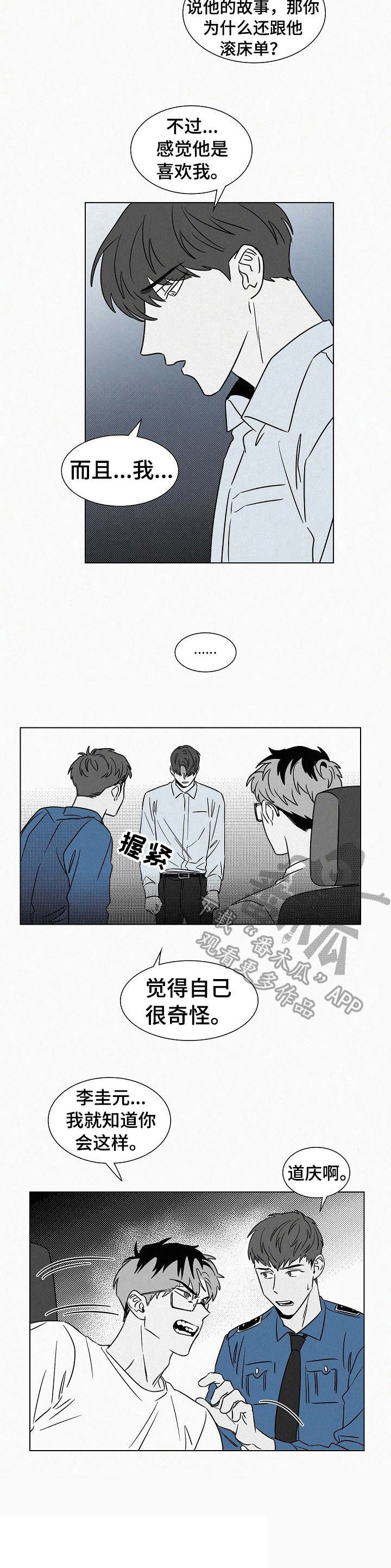 第39话7