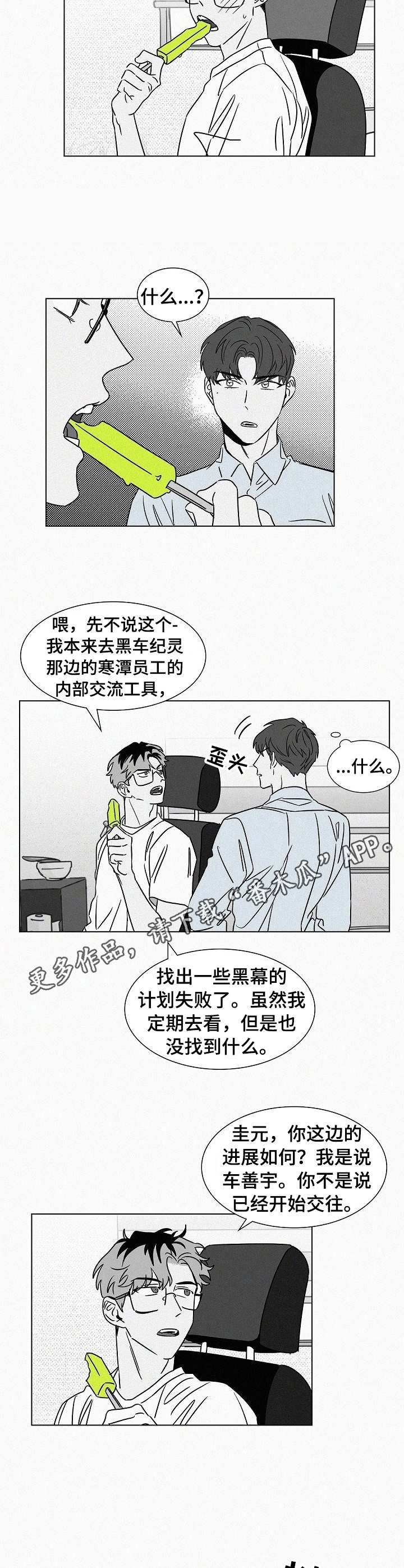 第39话5