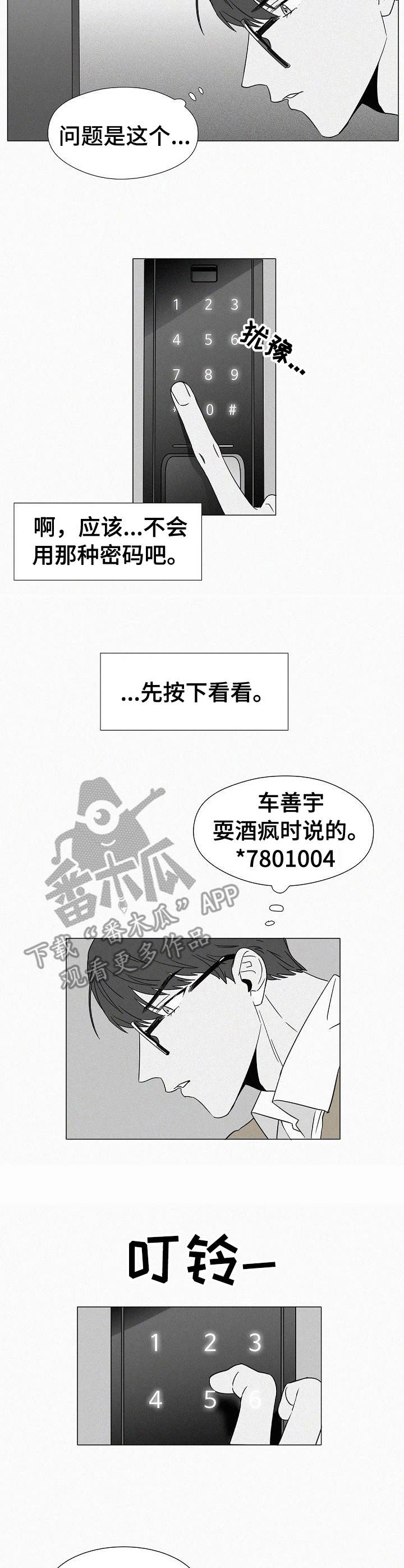 第28话6