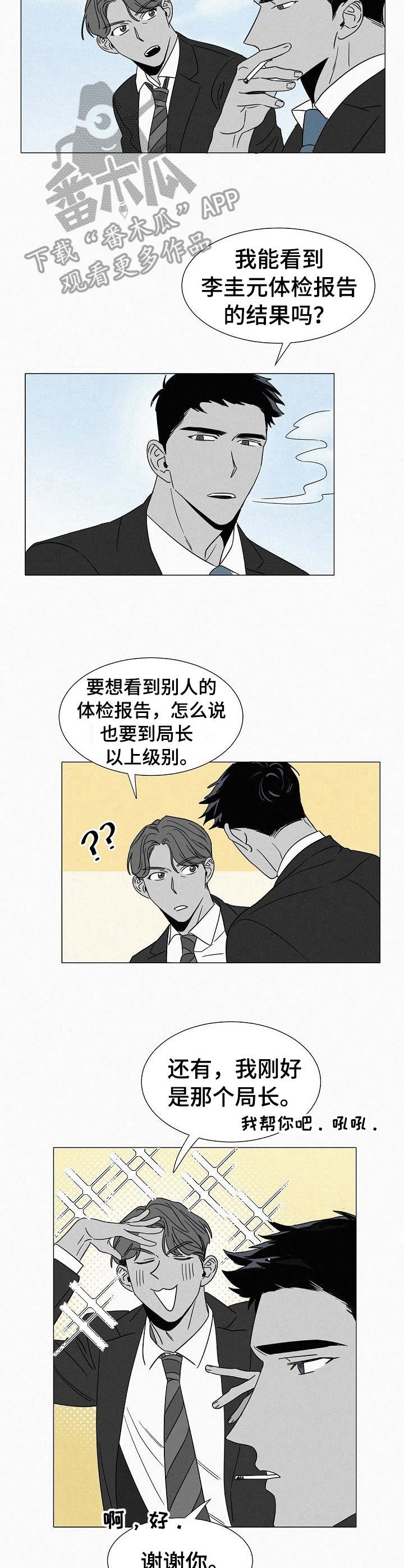 第28话2
