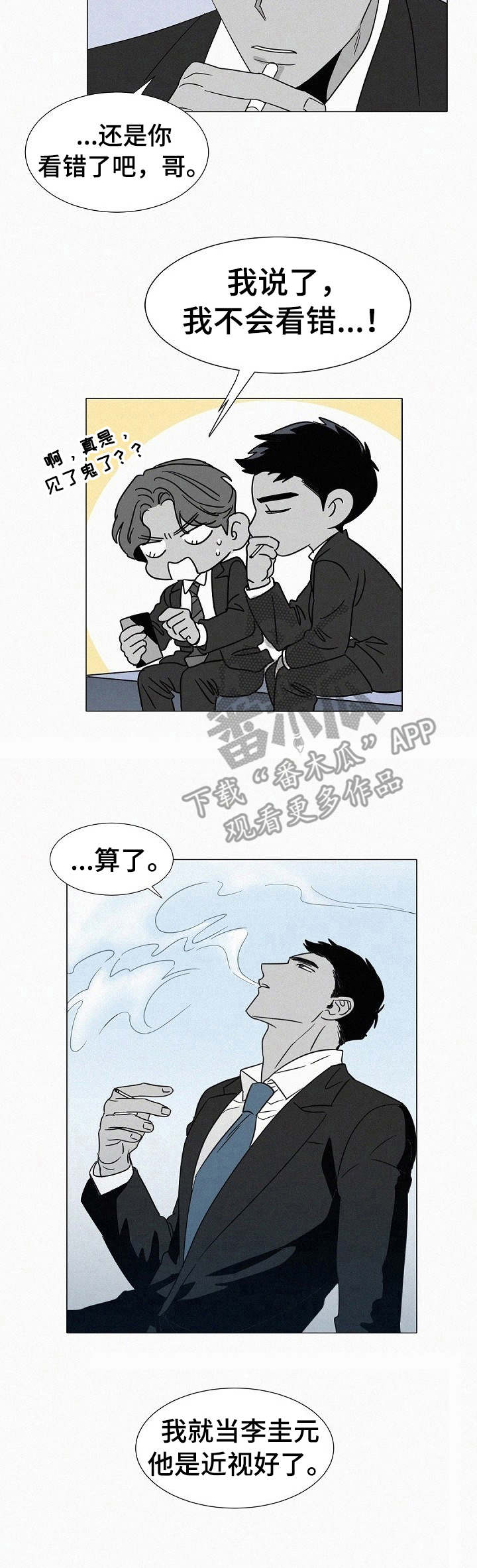 第28话4