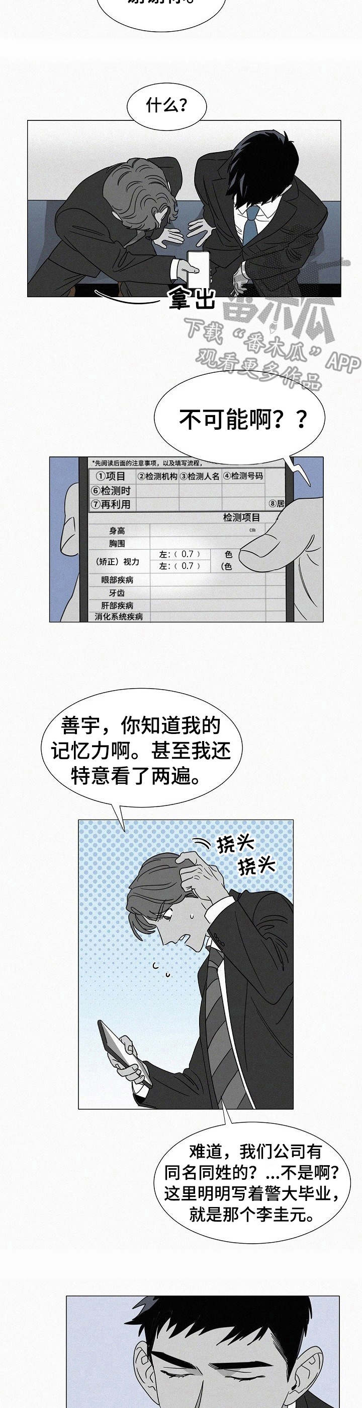 第28话3