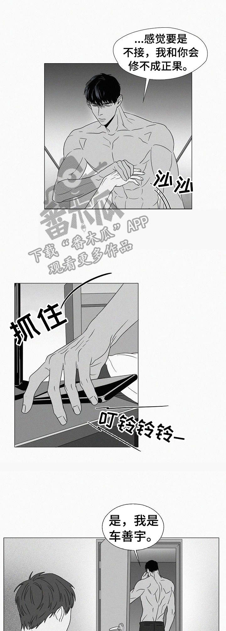 第27话18