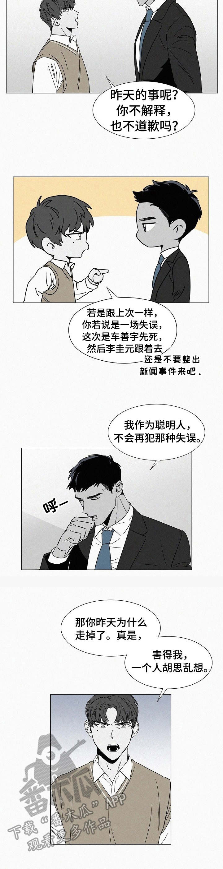 第27话23