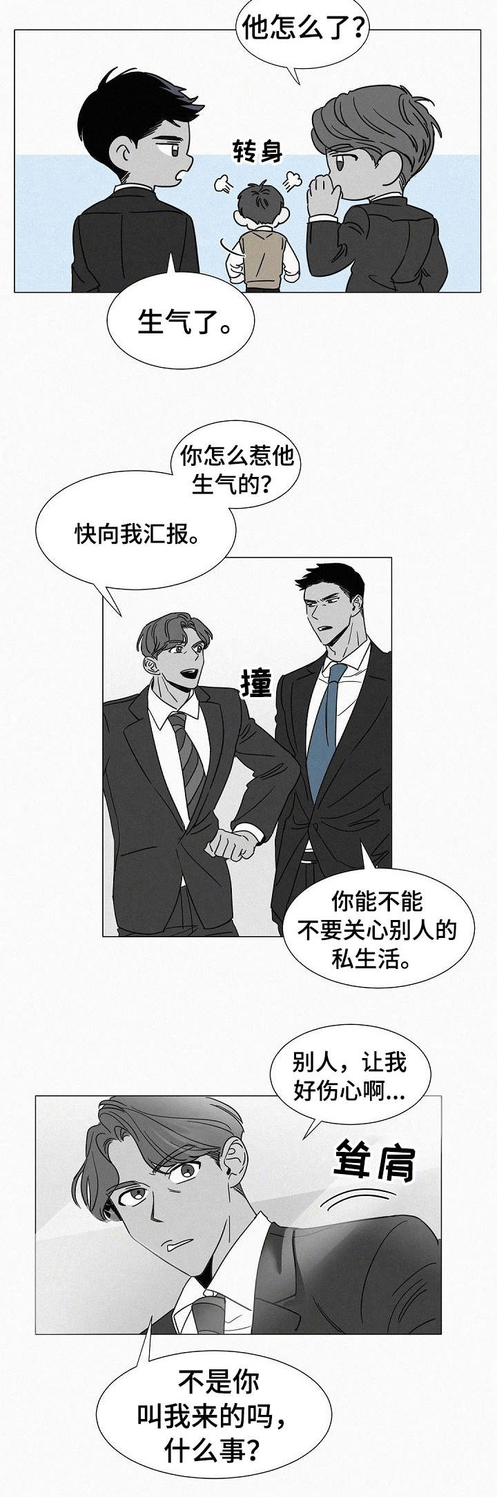 第27话11