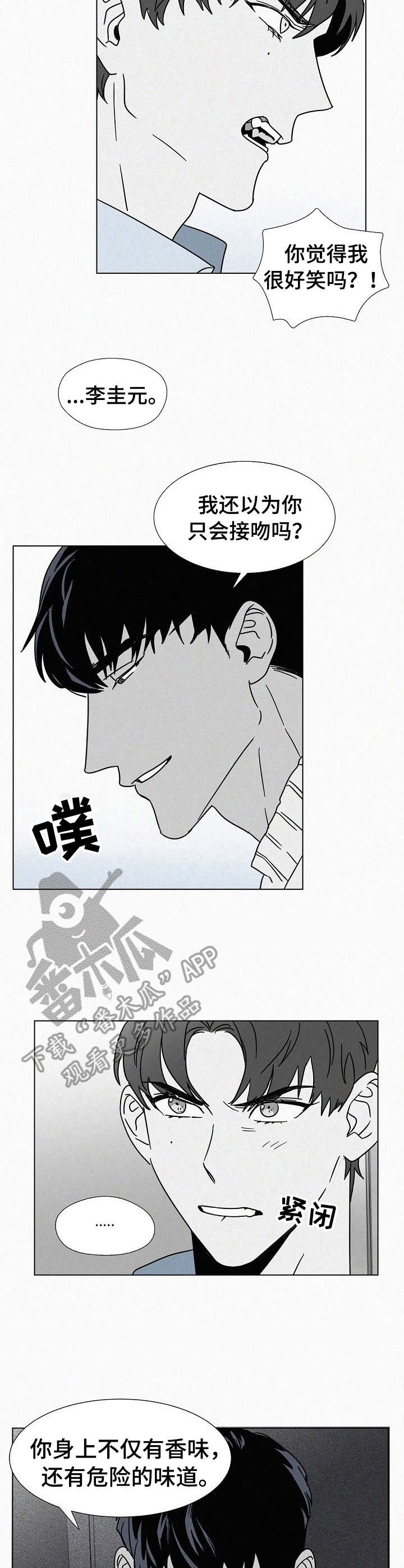 第21话14