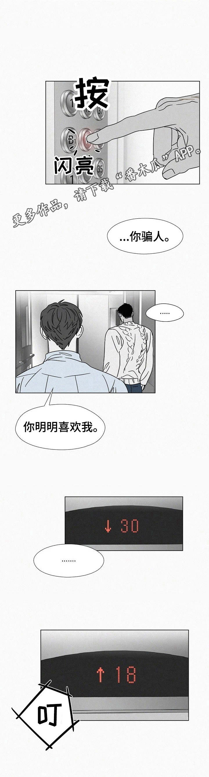 第21话16