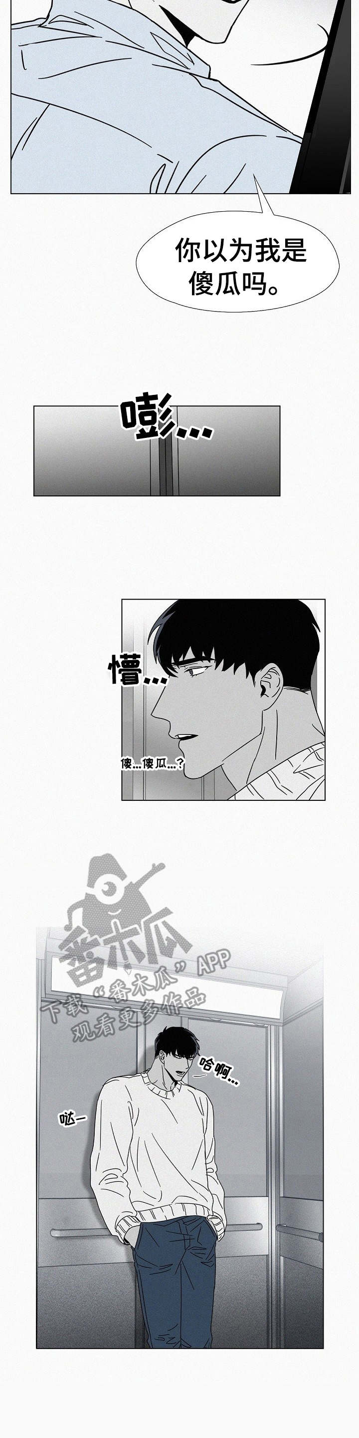 第21话18