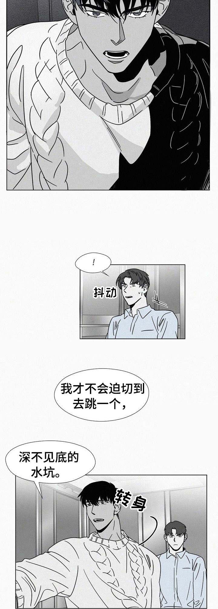 第21话5