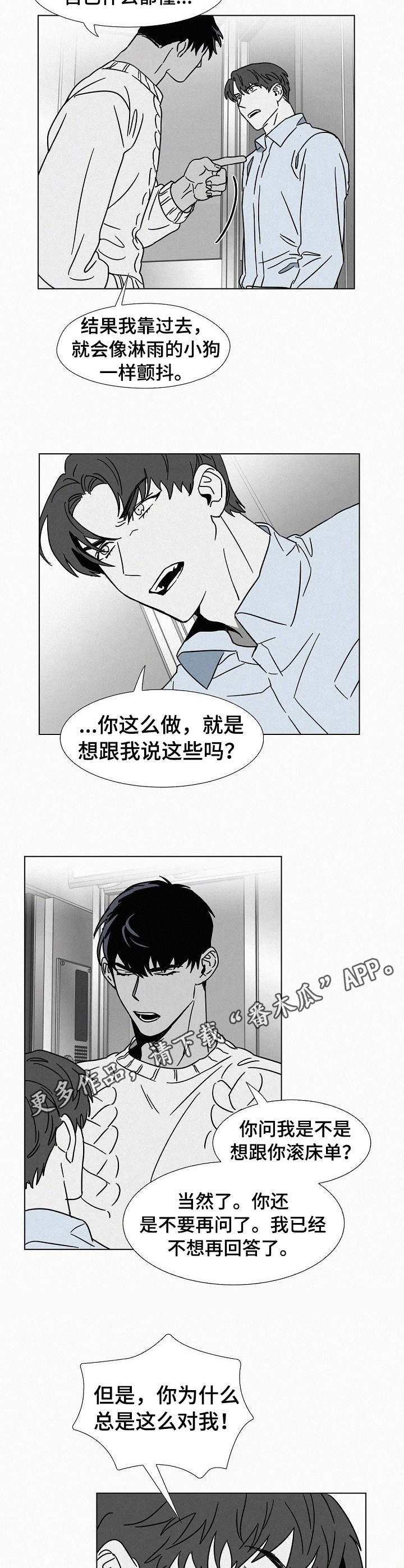 第21话13