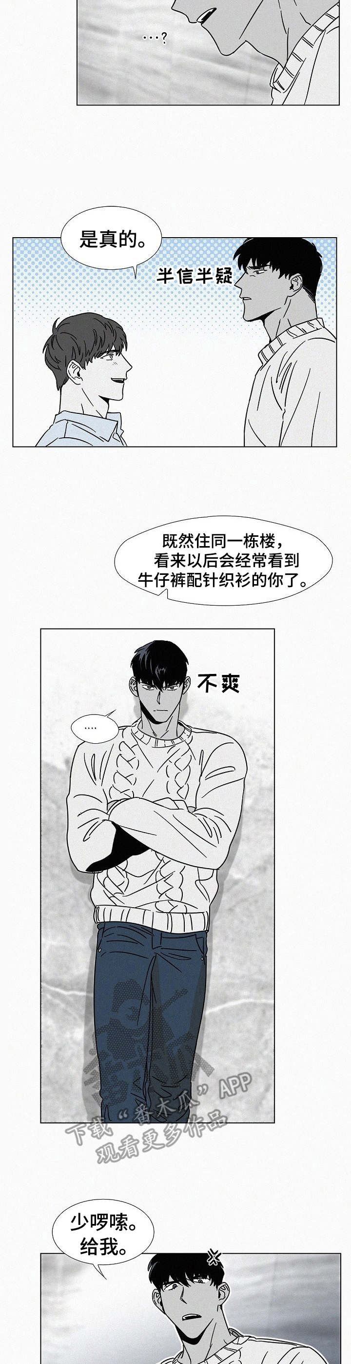 第20话2