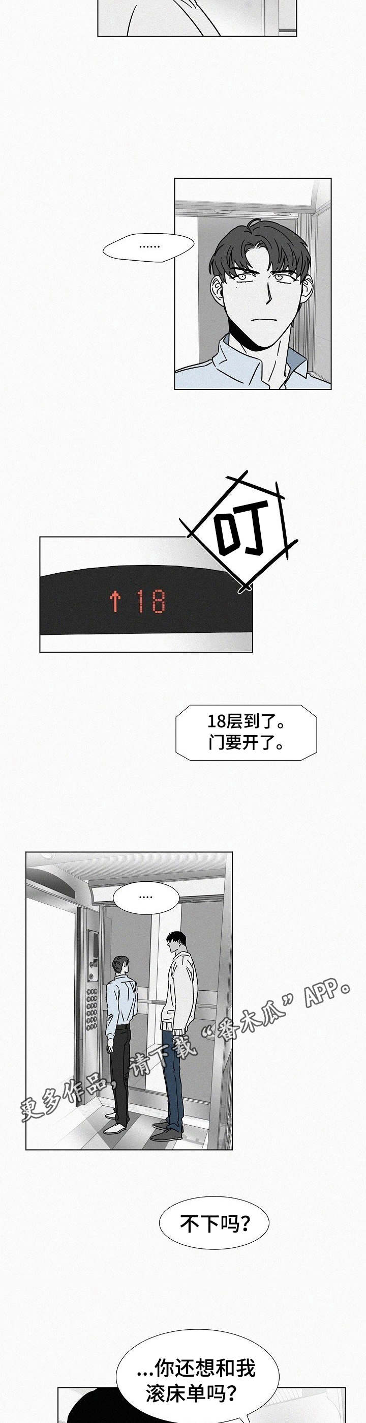 第20话18