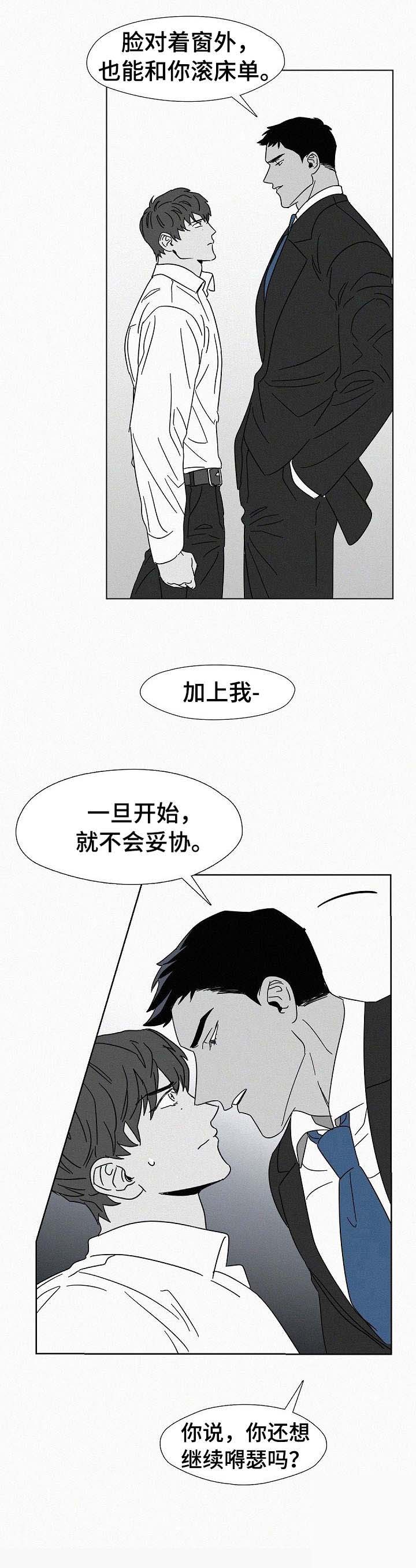 第14话10
