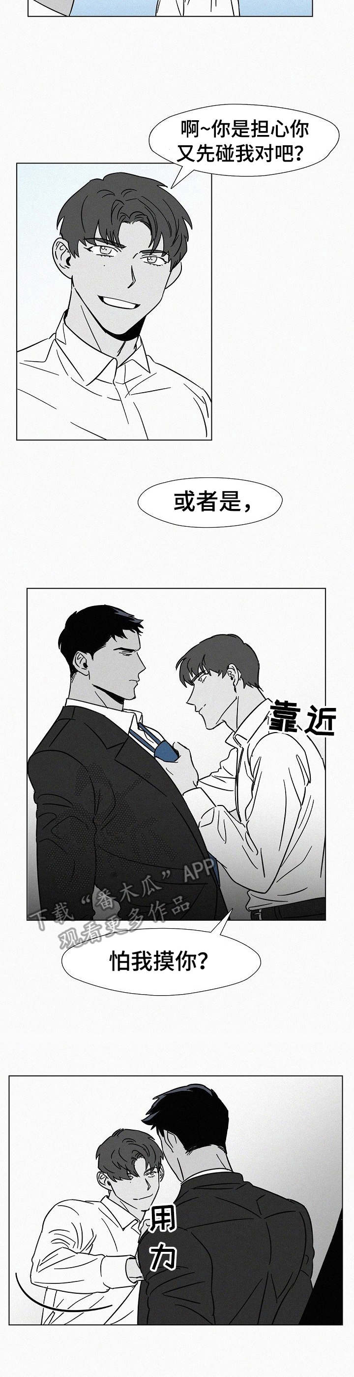 第14话12