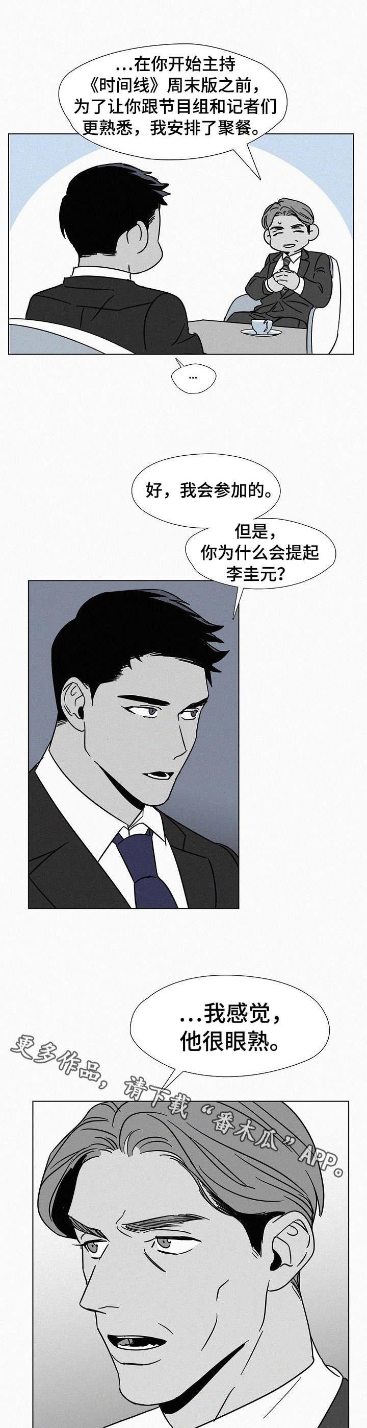 第13话13