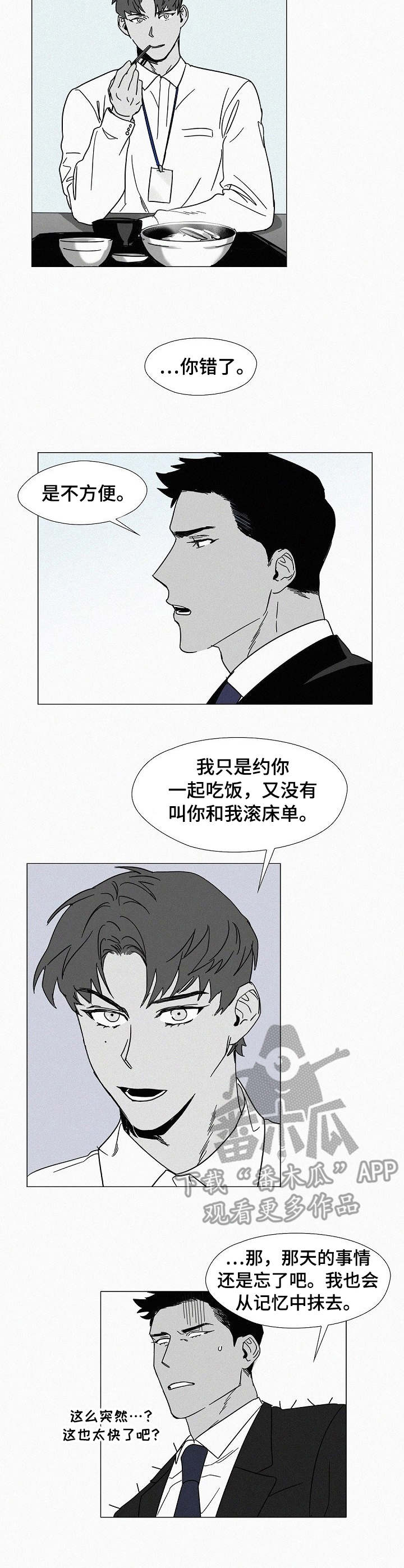 第5话18
