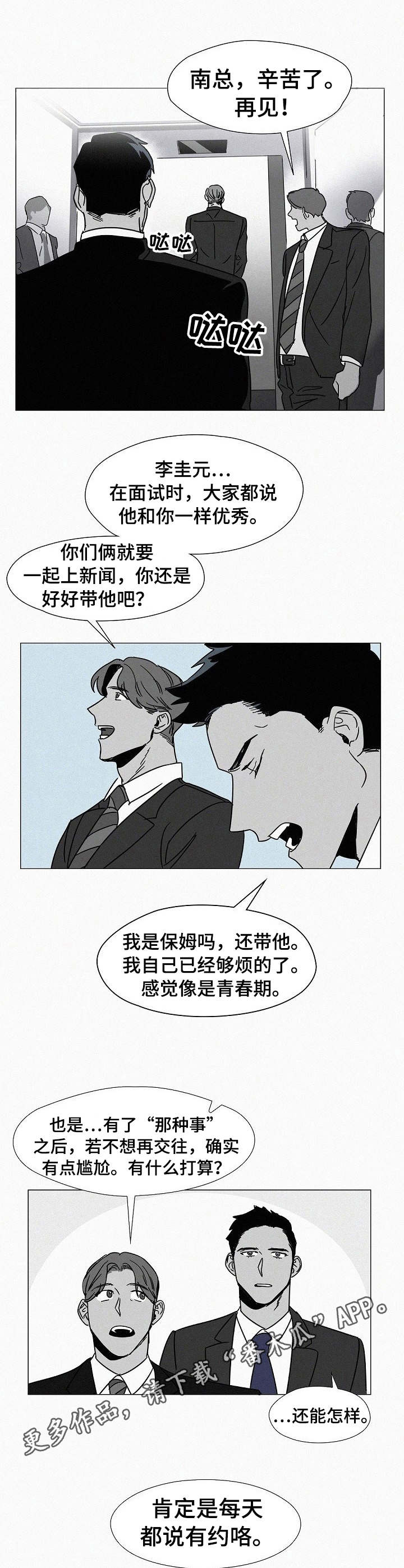第5话3