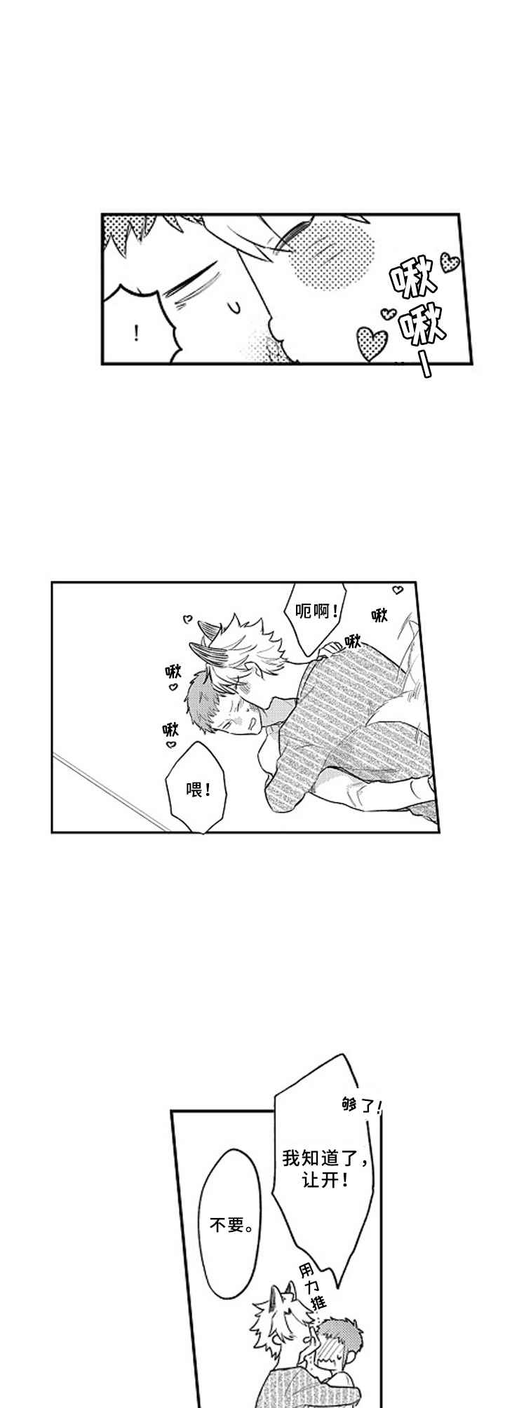 第23话 第4页