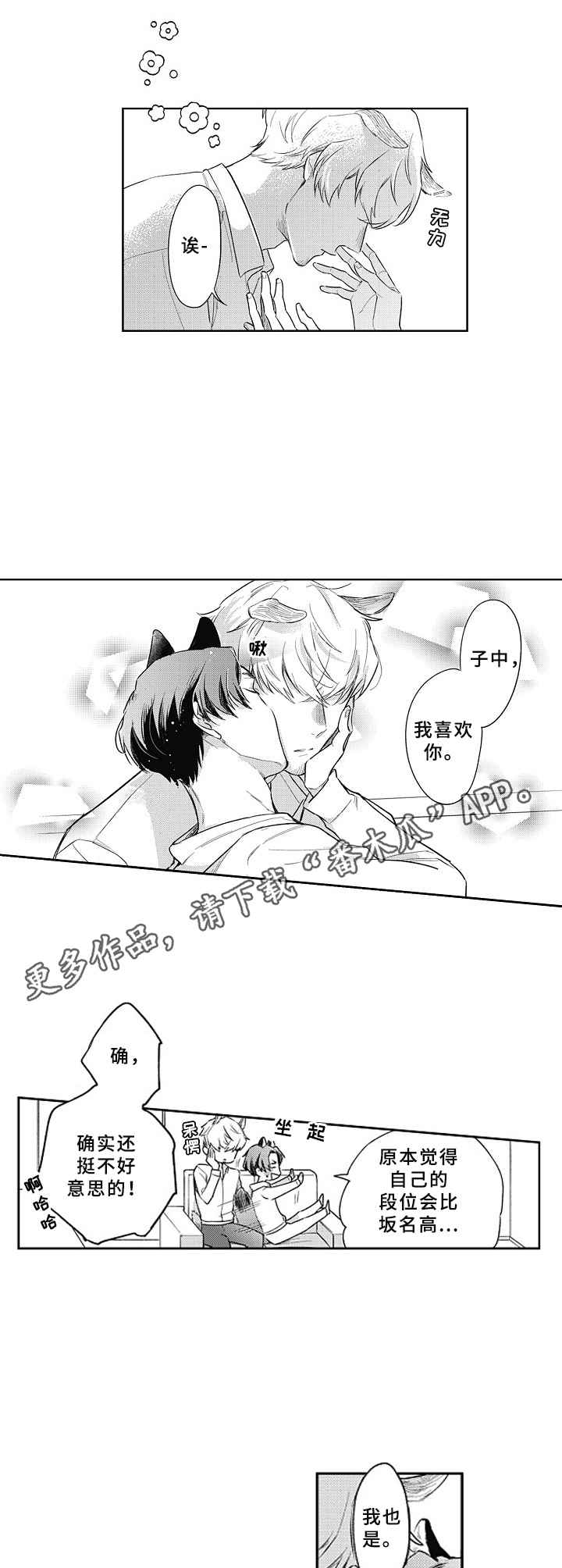 第23话 第8页
