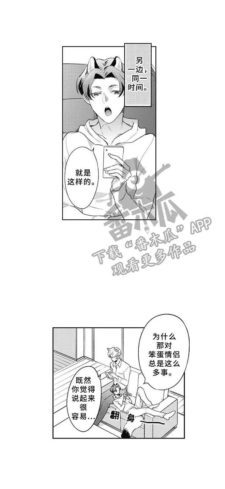 第23话 第6页