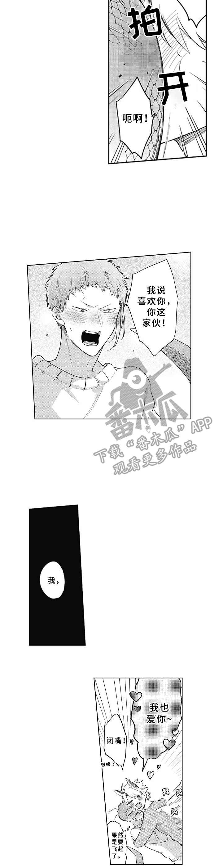 第23话 第3页