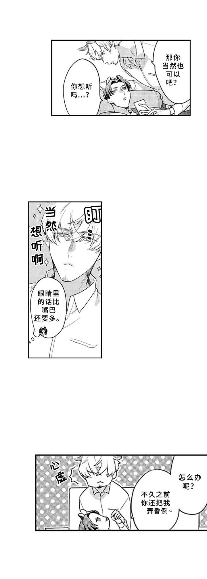 第23话 第7页