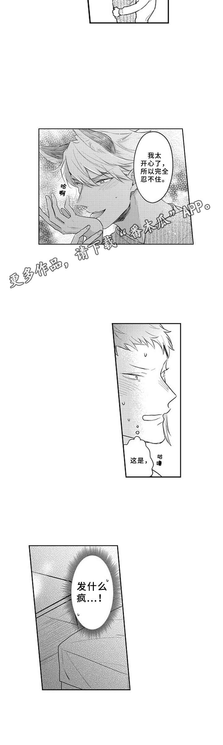 第23话 第5页