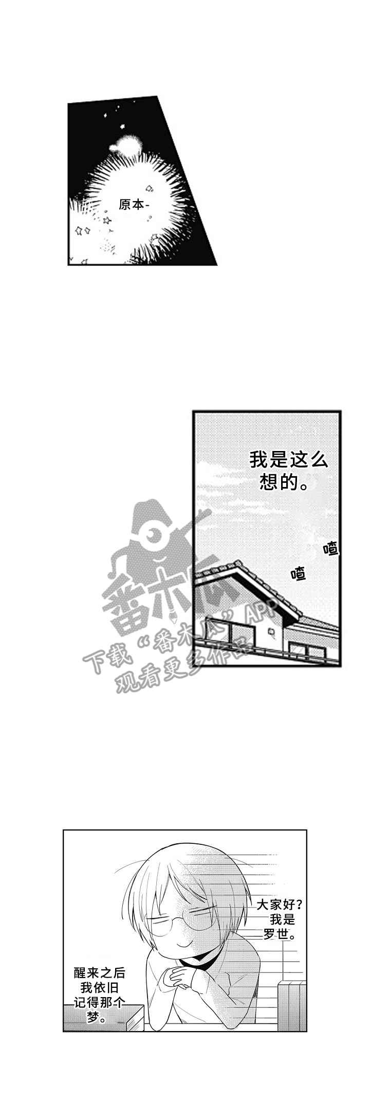 第17话 第3页