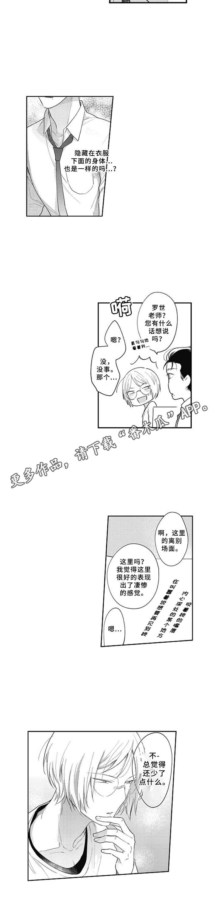 第17话 第5页