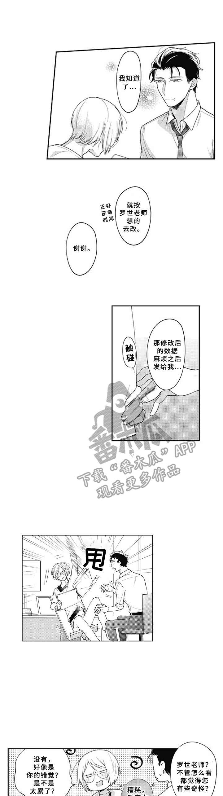 第17话 第6页