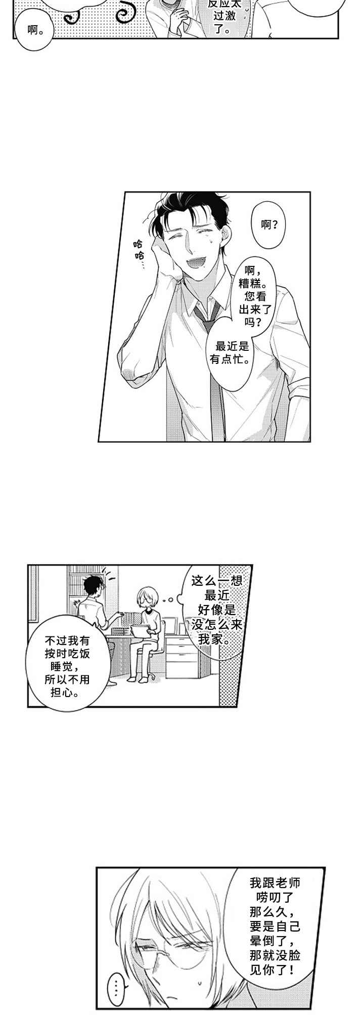 第17话 第7页