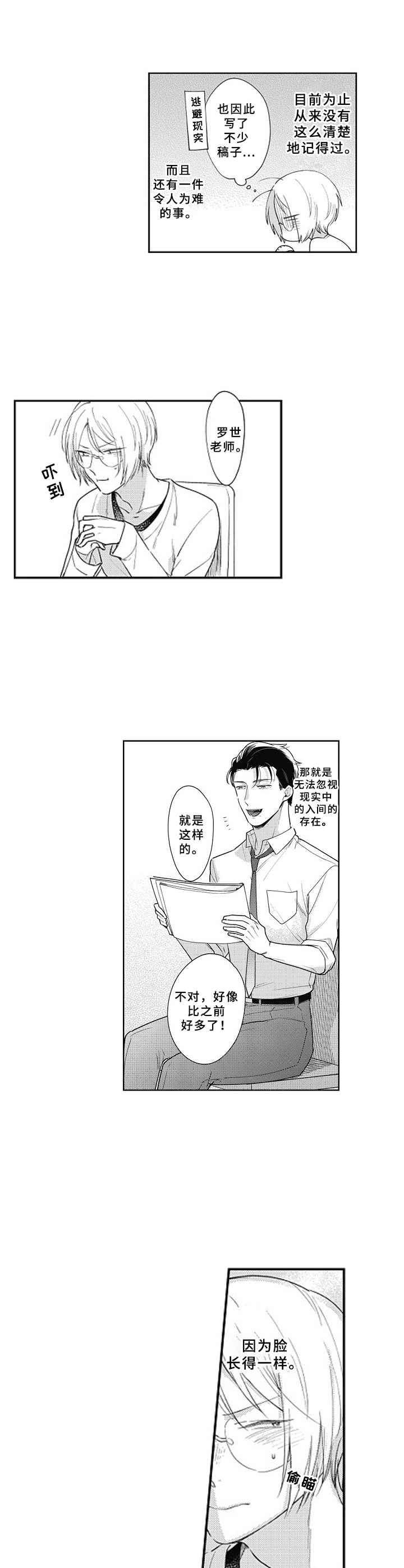 第17话 第4页