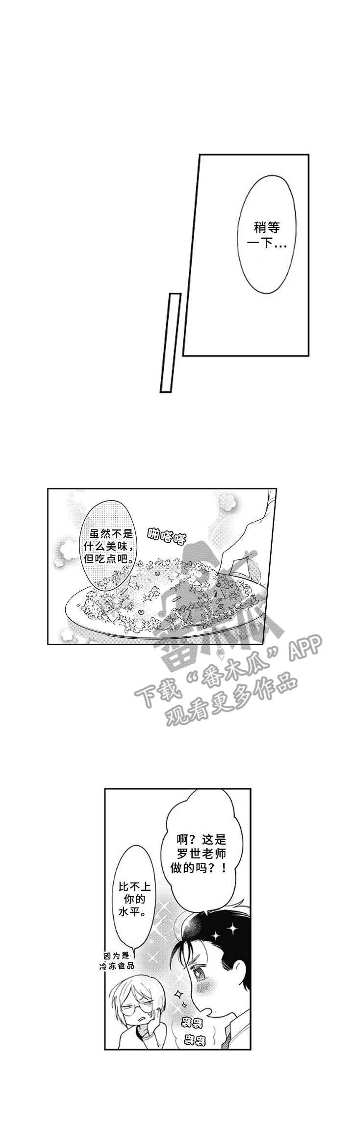 第17话 第8页