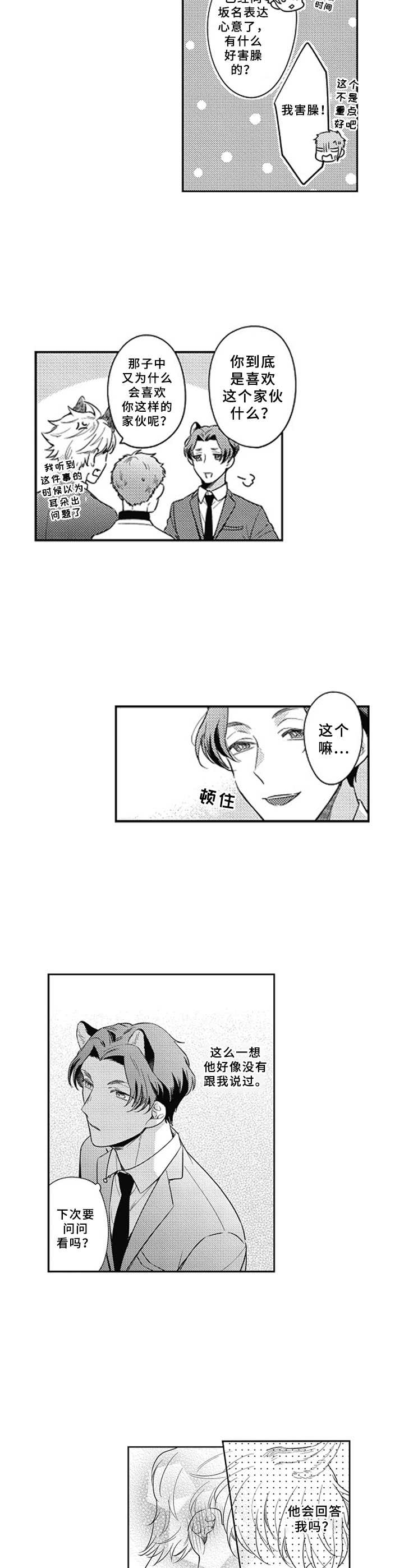 第9话 第10页
