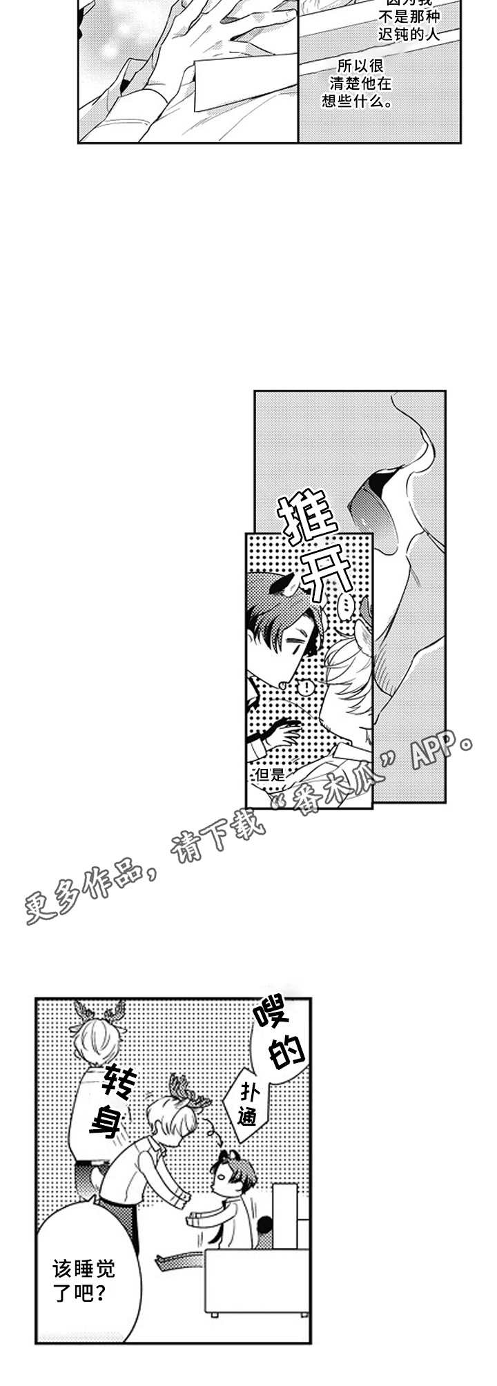 第9话 第7页