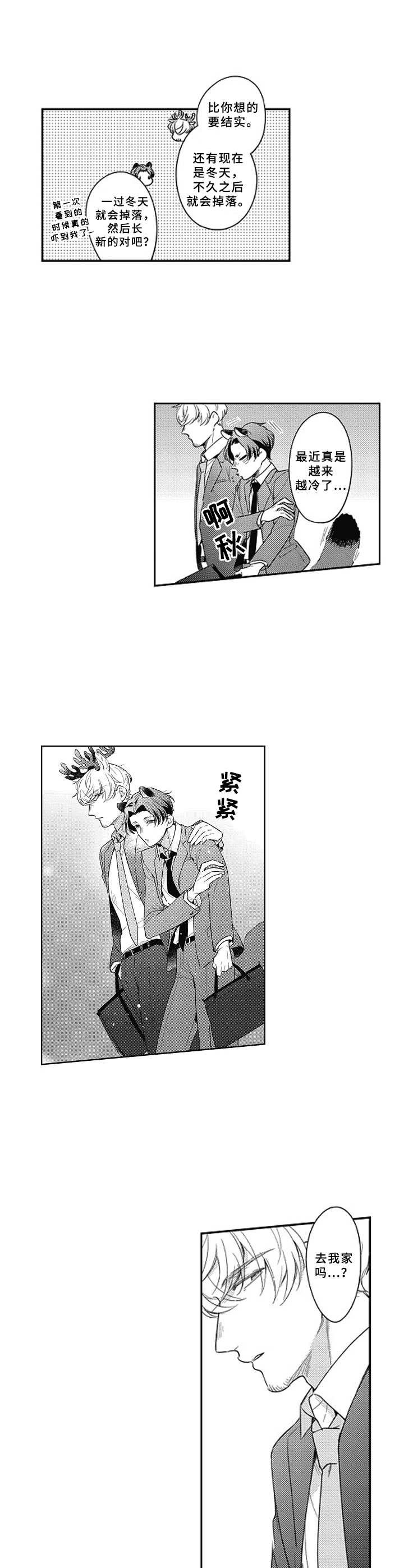 第9话 第4页