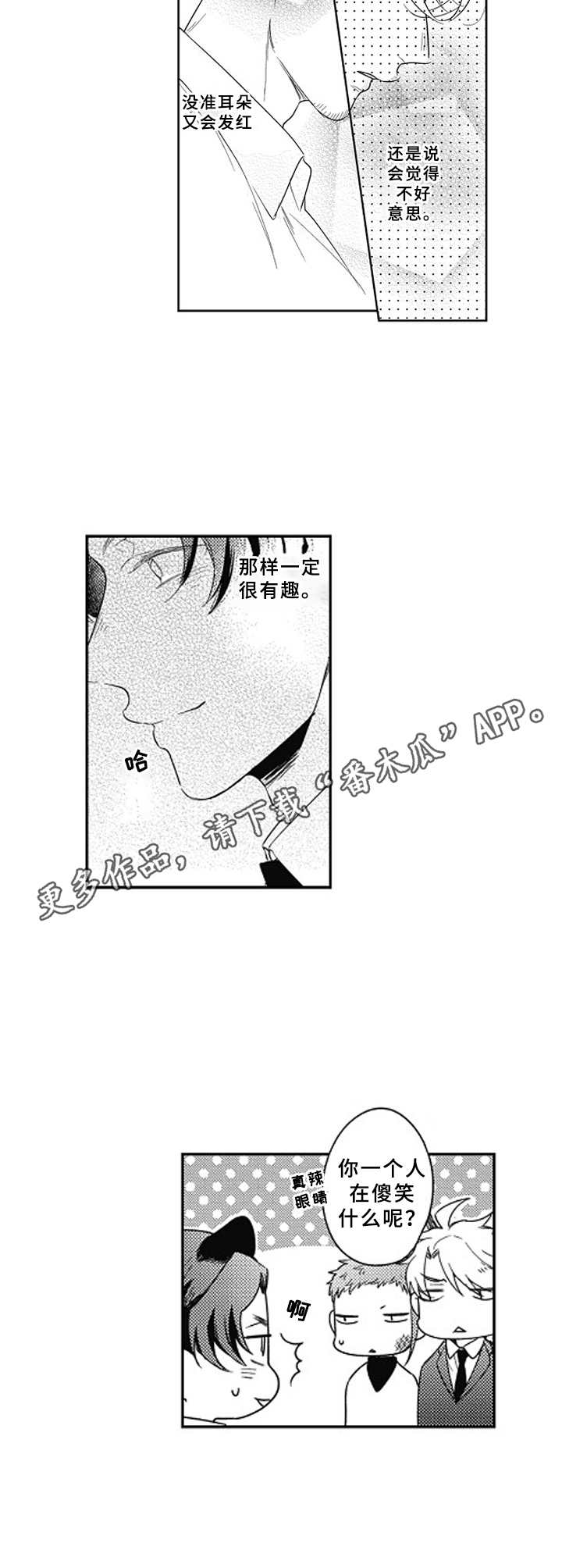 第9话 第11页