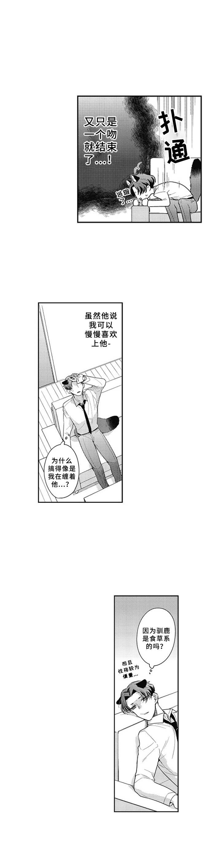 第9话 第8页