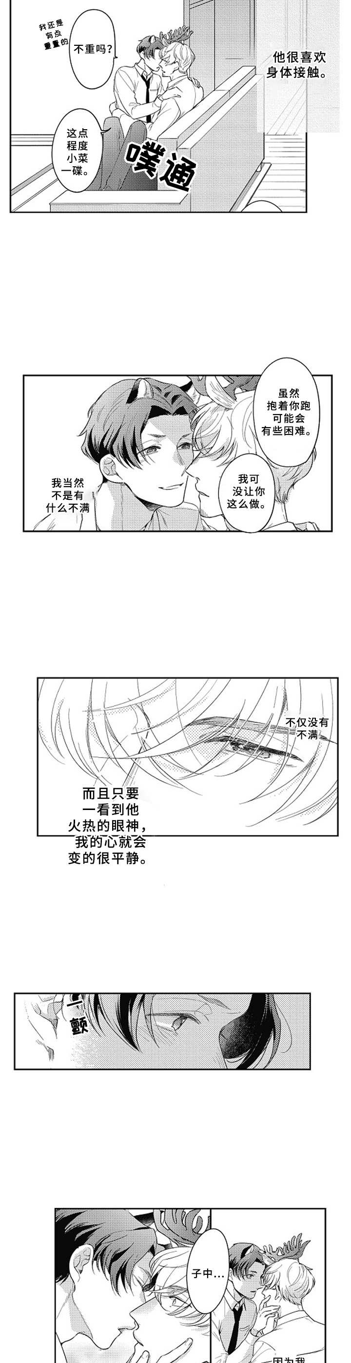 第9话 第6页