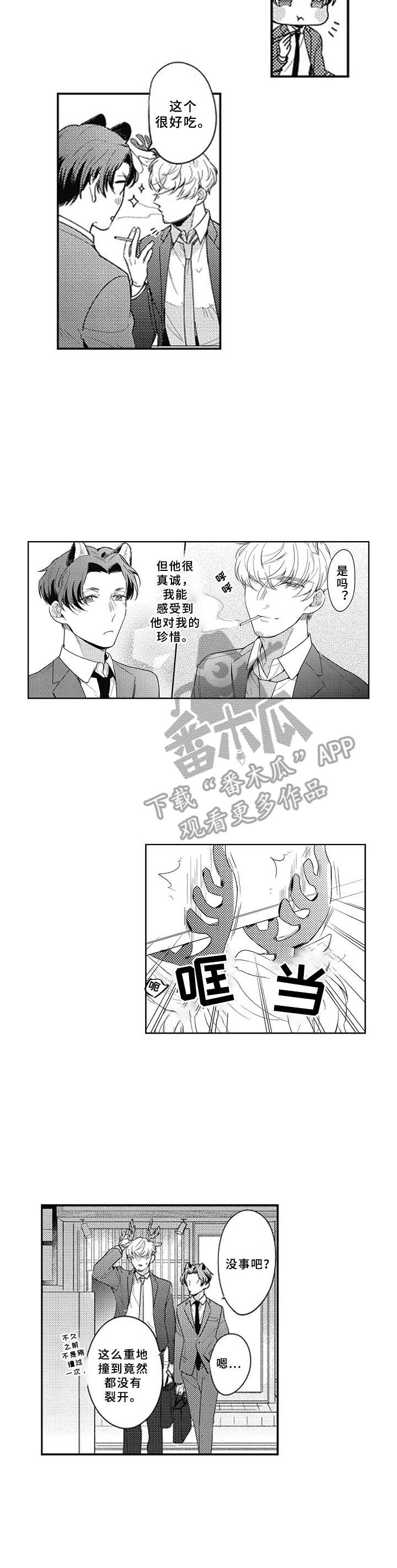 第9话 第3页