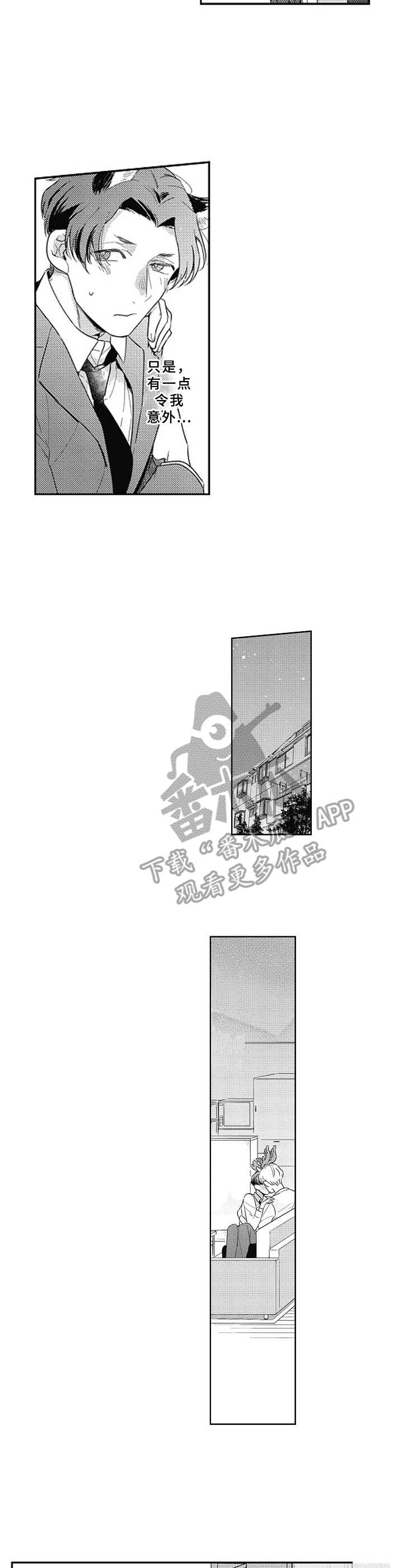 第9话 第5页