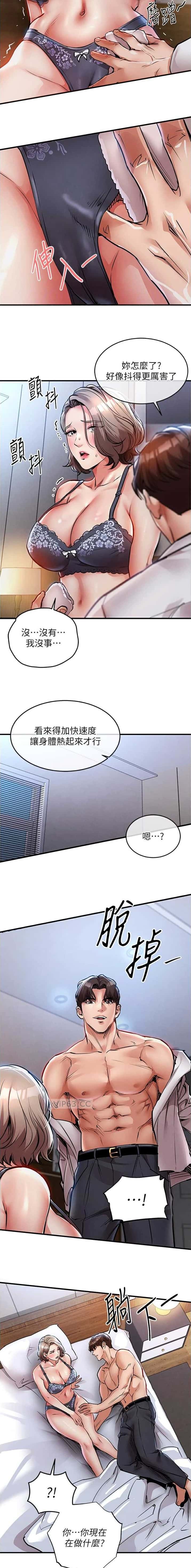第38话3