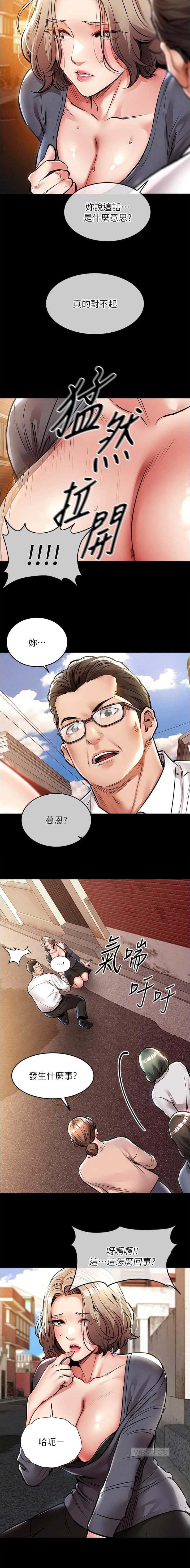 第39话3