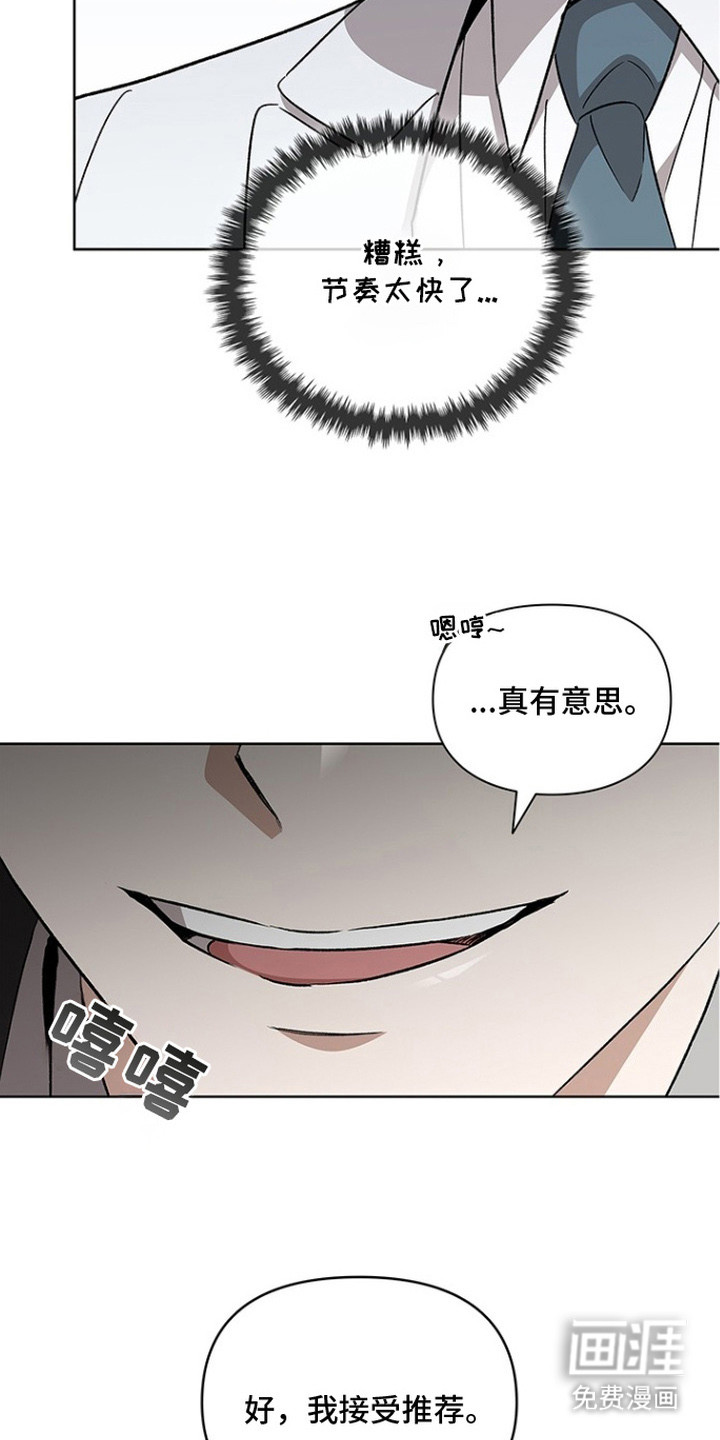 第14话16