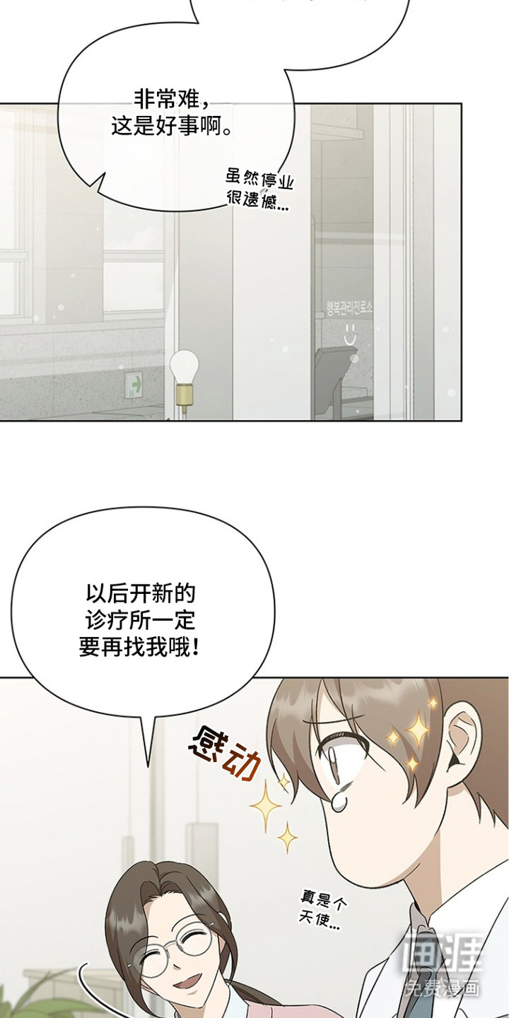 第11话14