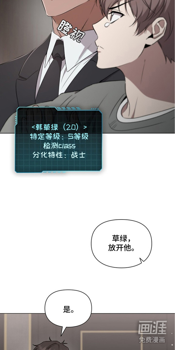 第4话7